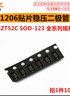 稳压二极管 BZT52C7V5 8V2 9V1 SOD123 7.5 8.2 9.1 WC WD WE贴片
