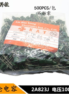 CL11涤纶电容 2A823J 0.082uF 82nF 823J 100V 电容器 500PCS一包