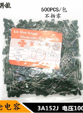 CL11涤纶电容 3A152J 1.5nF 1500pF 152J 1000V电容器 500PCS一包