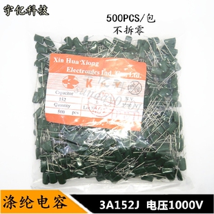 CL11涤纶电容 3A152J 1.5nF 1500pF 152J 1000V电容器 500PCS一包