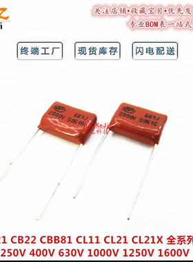 CBB电容681J2000V 间距P15MM 680P/2KV HBC金属化薄膜固定电容器