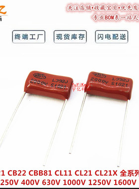 CBB电容392J2000V 间距P15MM 3.9NF/3900P/2000V HBC 薄膜电容器