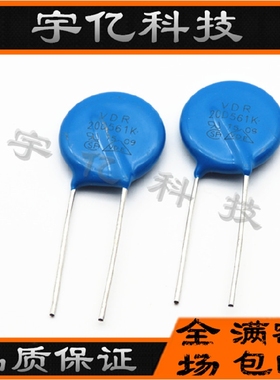 压敏电阻 20D621K 20K621 621KD20 S20K385 电压620V