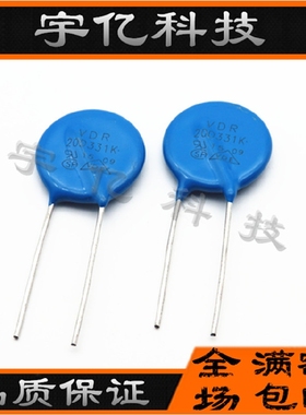压敏电阻 20D331K 20K331 331KD20 S20K210 电压330V