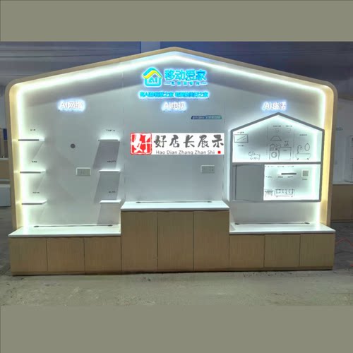 中国移动爱家展示柜移动爱家壁柜