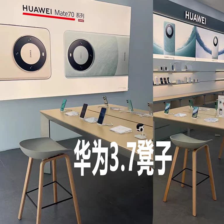 华为手机店3.7凳华为体验店用椅