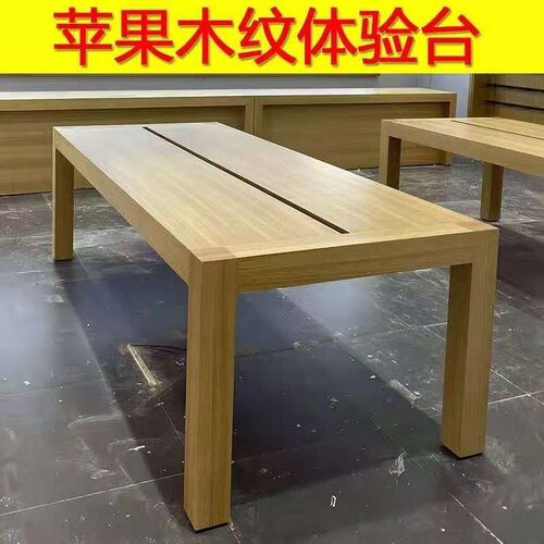 定制水果苹果手机店木纹体验桌/演示台/收银汉/维修台/靠墙边柜台
