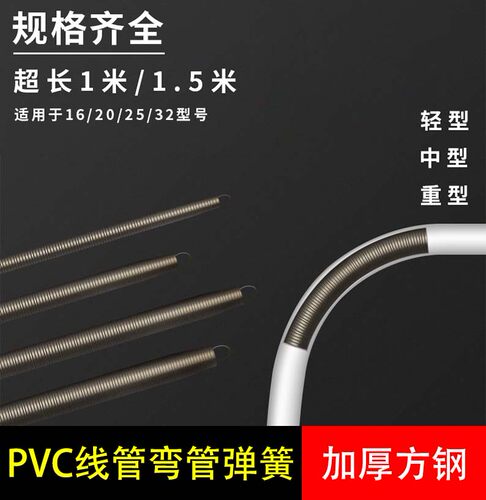 手动1米pvc20分寸铝塑弹簧弯管器