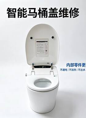 适配皇谷智能马桶维修故障HG8819替换tox6008配件冲水故障不通电