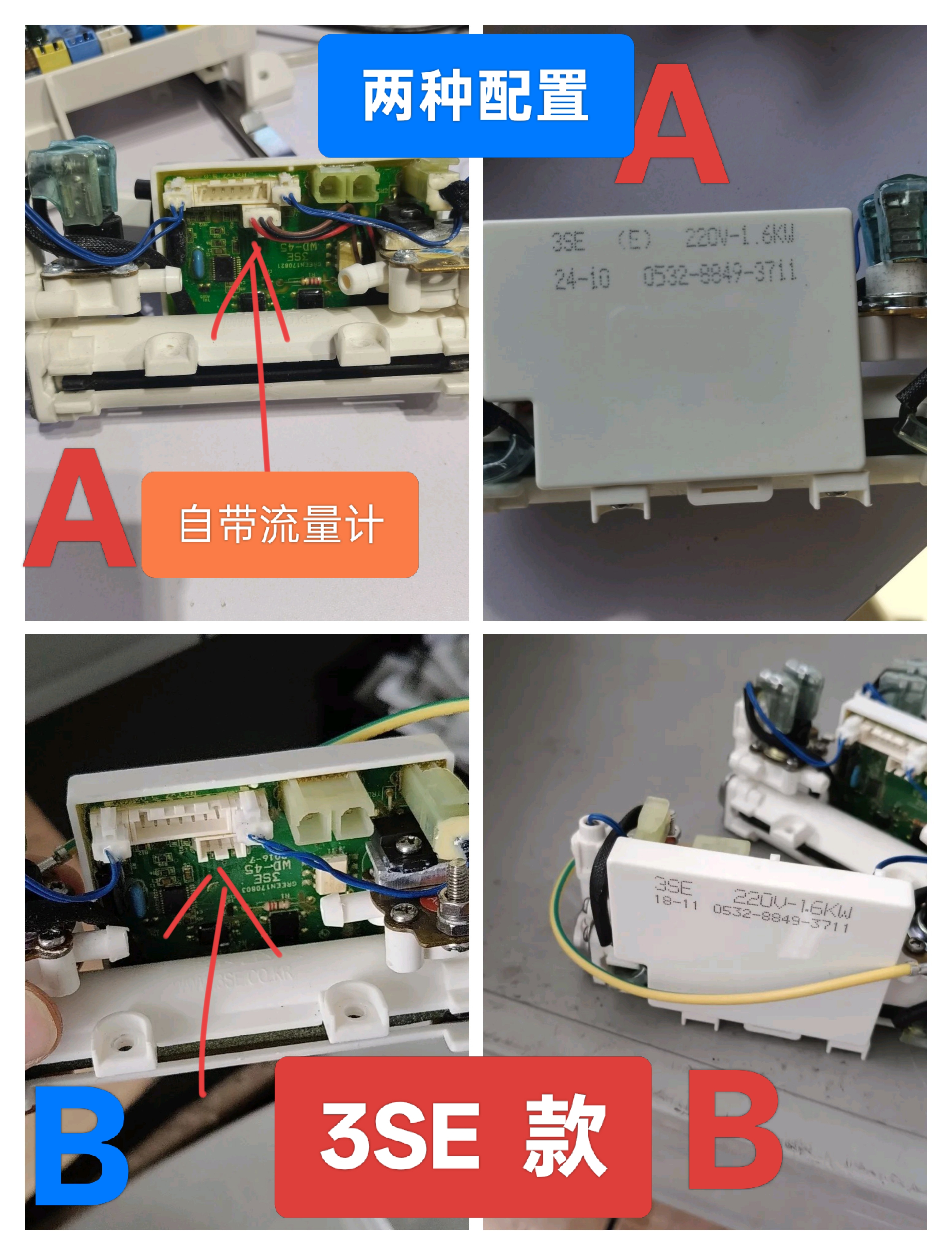 3se智能坐便器即热器箭牌法恩莎东鹏申鹭达拆机件