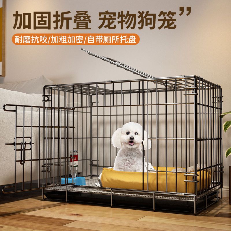 狗笼子小型犬中型犬带厕所泰迪狗笼子宠物笼子狗窝猫笼子兔笼鸡笼