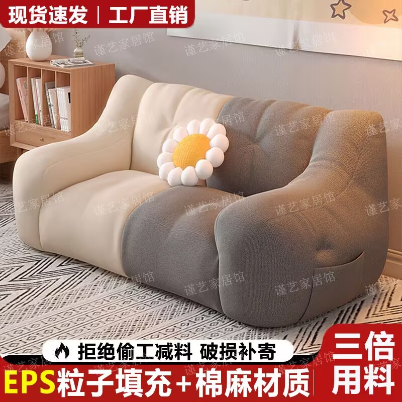 懒人沙发榻榻米可躺可卧寝室懒人椅客厅休闲沙发小户型豆袋小沙发