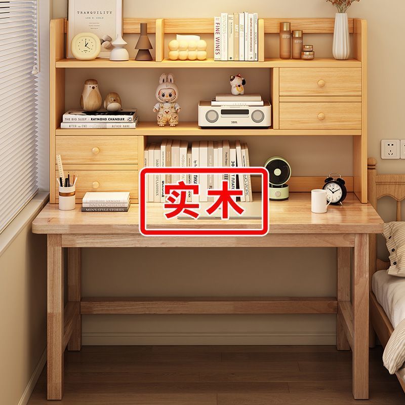 实木书桌书架一体学生家用学习写字简易卧室电脑桌台式桌子办公桌