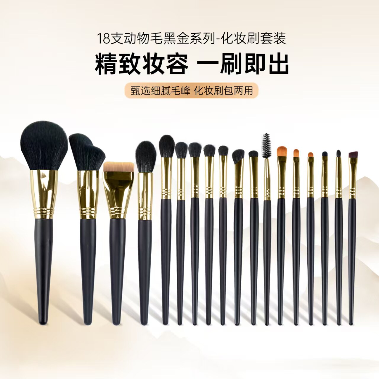 软毛18支化妆刷动物毛套装初学者全套工具沧州眼影粉底腮红遮瑕刷