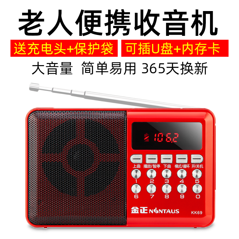 radio Aged new pattern portable Radio broadcast Semiconductor Insert card loudspeaker box FM FM sound Walkmanin the Audio appliances , Walkman/Portable audiovisual/Radio , Radio  category - from Buy2taobao.com to provide professional Taobao agent buy service