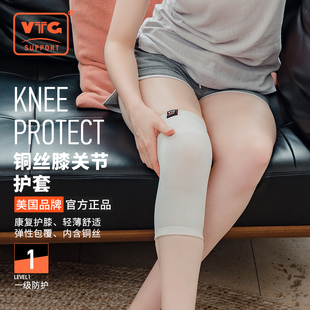 美国VTG防滑护膝薄款 膝盖防寒运动跑步护套 女关节老寒腿保暖春季