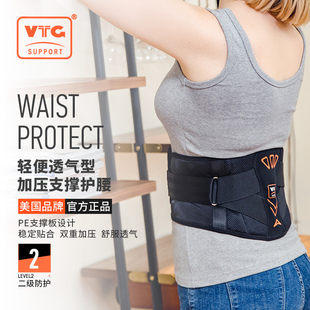 美国VTG护腰带腰间盘腰椎间盘突出腰肌劳损透气支撑男女专用