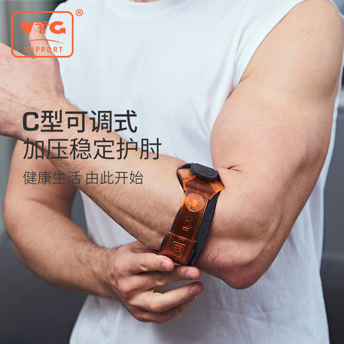美国vtg网球肘专用运动护肘护具