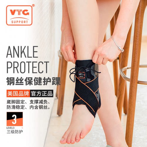 vtgsupport护踝双重加压