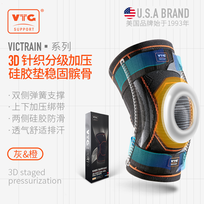 美国VTG运动护膝半月板膝盖防护