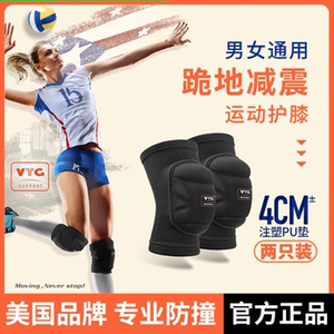 团购VTG专业排球护膝套加厚男篮球女膝盖跪地防撞球学生运动护具