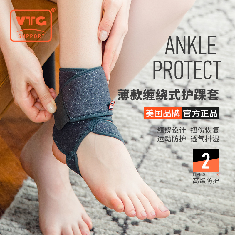 vtgsupport缠绕式护踝套