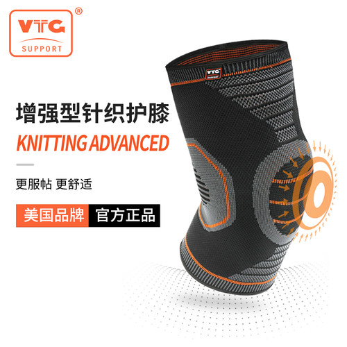 运动护膝VTGSUPPORT护膝