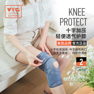 美国VTG后十字加压护膝韧带保护女运动男膝盖运动半月板护具