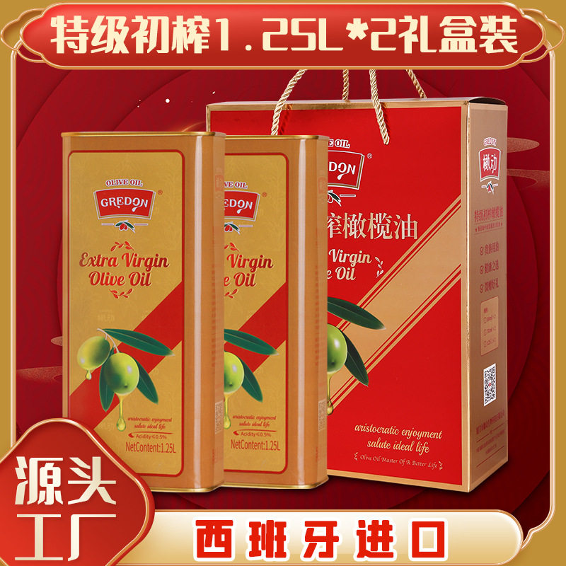 橄动 食用油 特级初榨橄榄油双瓶礼盒装 1.25L*2瓶礼盒