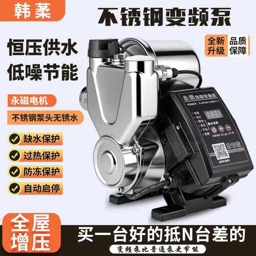 不锈钢变频恒压低噪节能增压泵