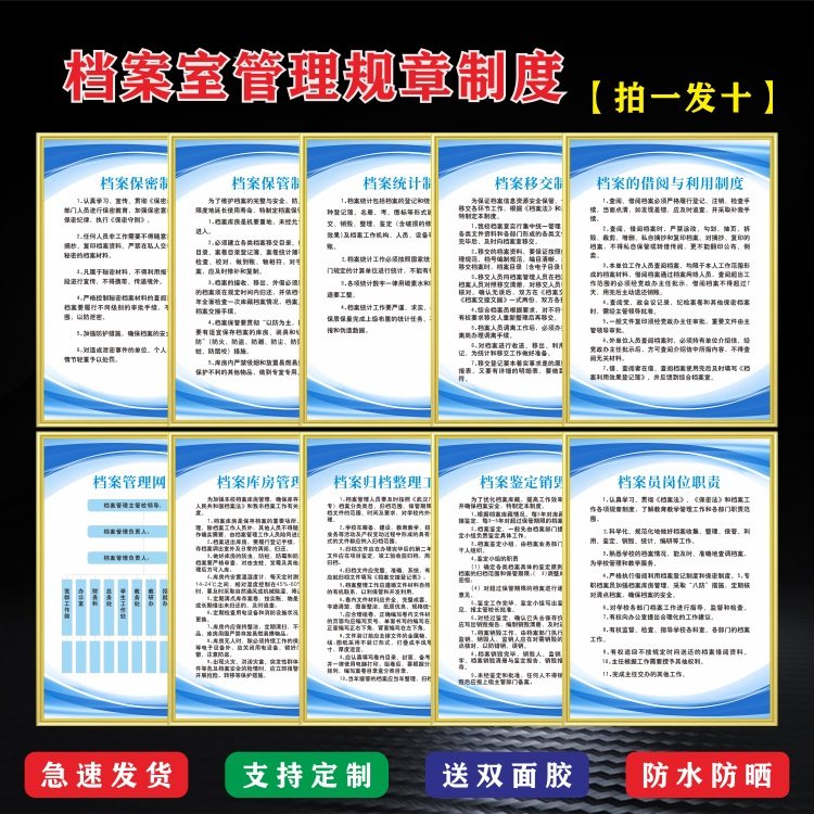 档案室制度PVC经久耐用经济实惠