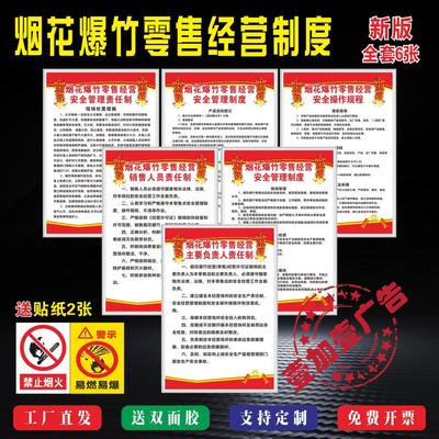 炸药存放处易燃易爆危险品鞭炮