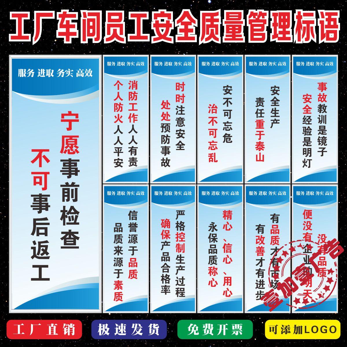 壹加壹标识KT板安全品质标语