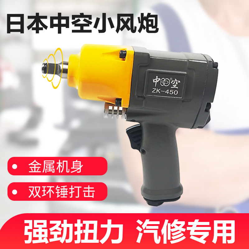 气动工具小风炮扭力功率进口中空