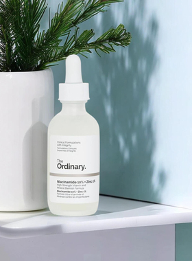 theordinary 10%烟酰胺锌精华原液提亮控油淡化痘印收缩毛孔60ml
