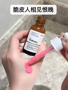 The Ordinary小粉瓶精华液修复肌肤屏障维稳亮白烟酰胺神经酰胺