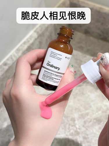 The Ordinary小粉瓶精华液修复肌肤屏障维稳亮白烟酰胺神经酰胺