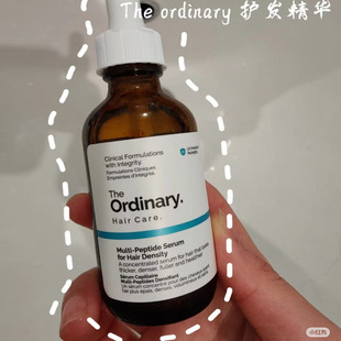 the ordinary正品生发精华液头皮密集滋养多重胜肽增长发际线正品