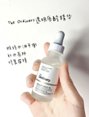 The Ordinary透明质酸b5修护精华液60ml大瓶玻尿酸保湿 补水舒缓