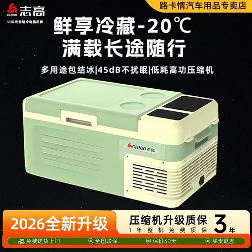 新款志高车载两用小巧便携