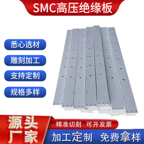 白色SMC板耐腐蚀高压高温板防火阻燃高强度绝缘板零切定制加工