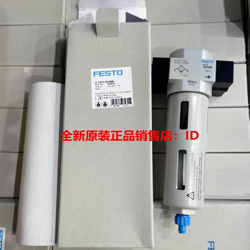 FESTO费斯托LF-1/8-1/4-3/8-D-MINI-A 159616 159617 162608