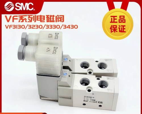 SMC电磁阀VF3130/VF3230/3330/3430K-5G1/GD1/DZ1/D1/DZD1/-02
