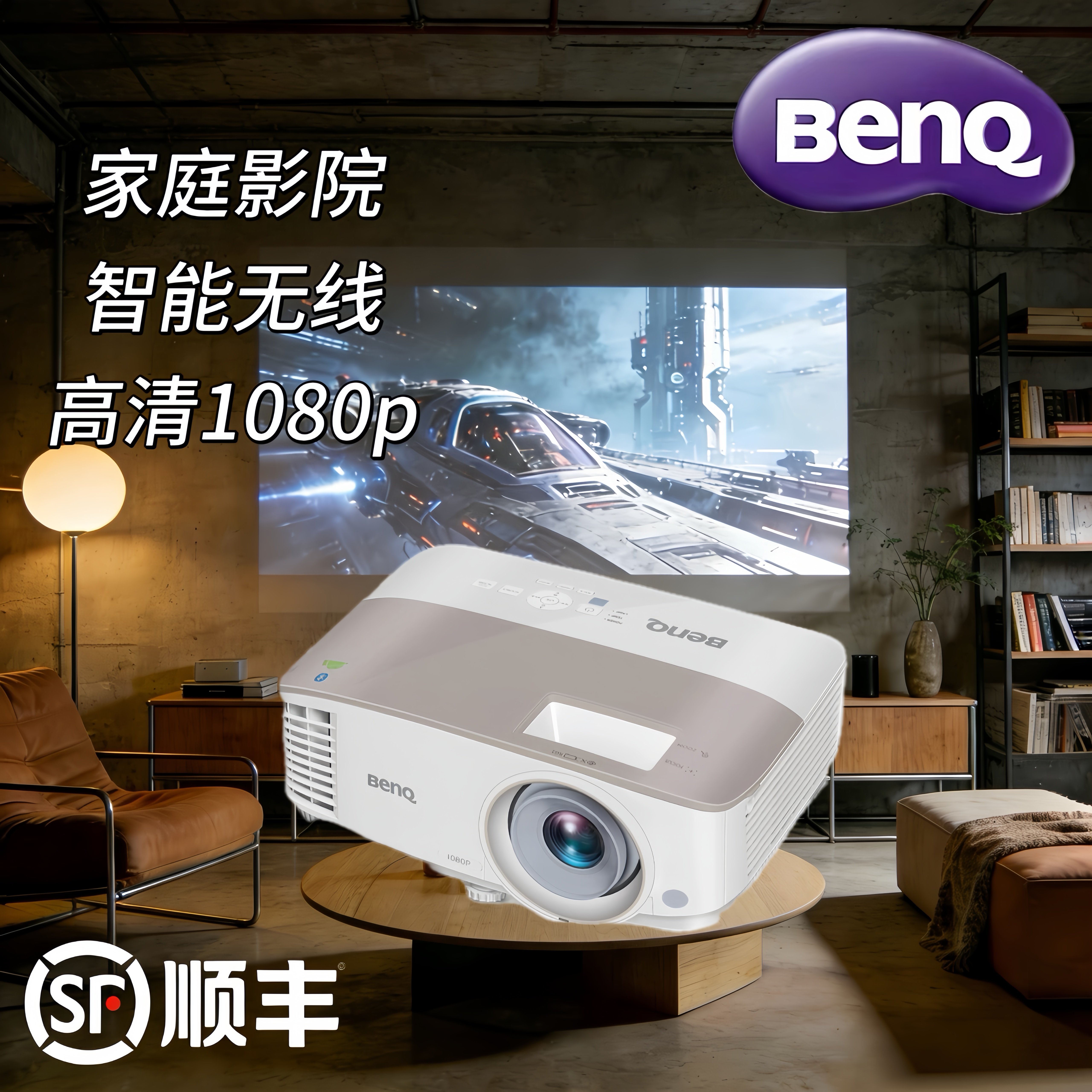 Benq/明基i707智能无线wifi家用投影仪高清1080P家庭影院办公投影机