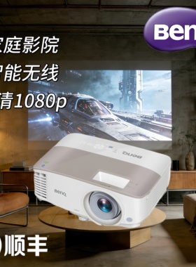 Benq/明基i707智能无线wifi家用投影仪高清1080P家庭影院办公投影机