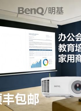 Benq/明基E545智能无线投屏WiFi蓝牙投影仪E0668/E585/E595/E582/E592/E580/E540/E7020服装店/办公投影机