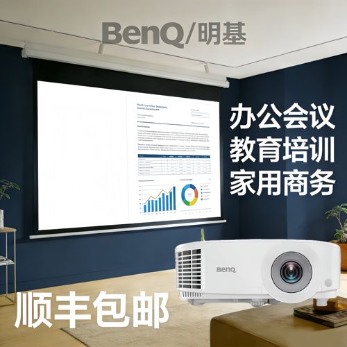 明基蓝牙投影仪E545无线投屏