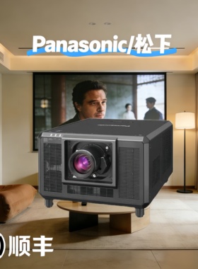 松下PT-SRZ17KC SRQ18KC SRZ24KC SRQ25KC SRZ33KC大型3DLP工程激光投影机