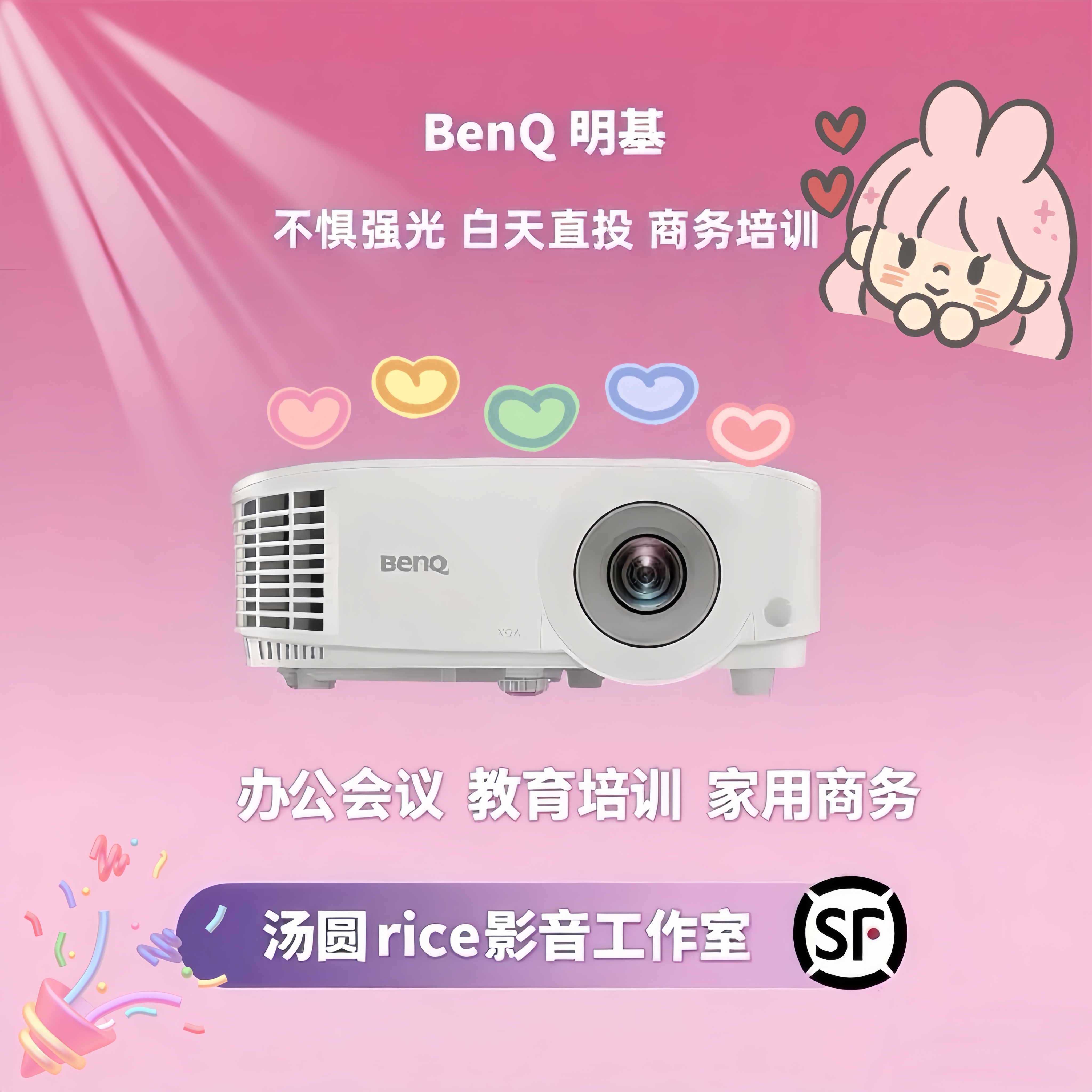 明基投影仪E540E0668E580