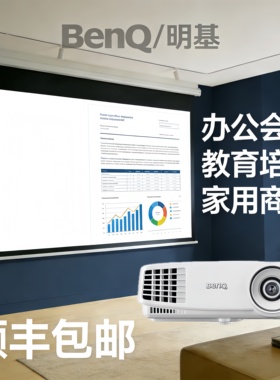 Benq/明基 MS527/MS550/MW550/MX560/MH560/CP1527/ED933/MX528/CP2528高亮会议办公投影机